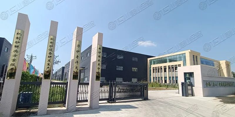 唐山金路深耕制砂行業(yè)十余年，擁有多項發(fā)明專(zhuān)利